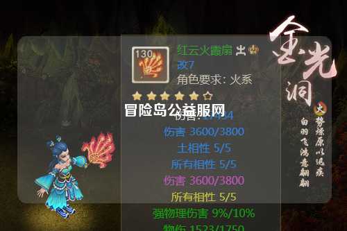 冒险岛公益服网