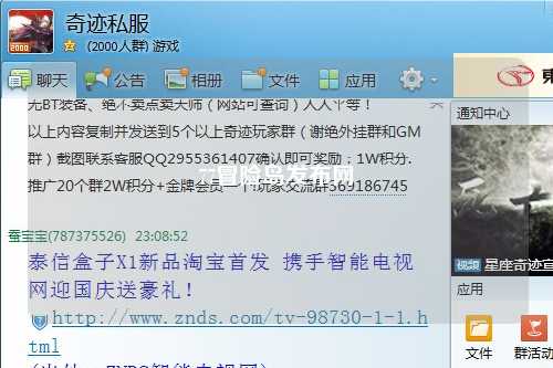 77冒险岛发布网