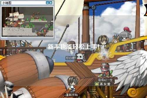 新手也能轻松上手!