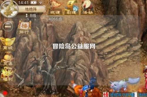 冒险岛公益服网