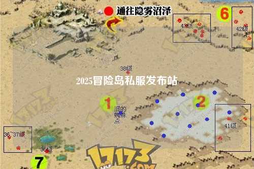 2025冒险岛私服发布站