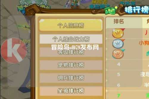 冒险岛sf079发布网