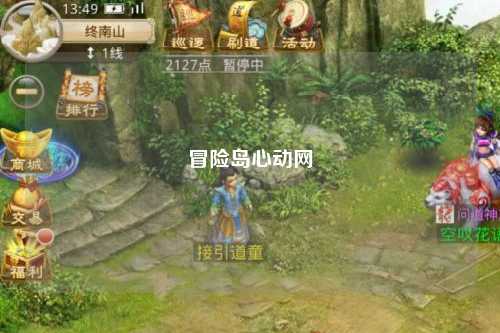 冒险岛心动网