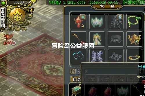 冒险岛公益服网