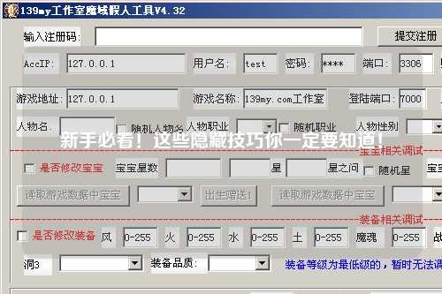 新手必看!这些隐藏技巧你一定要知道!