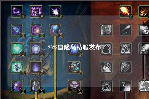 2025冒险岛私服发布