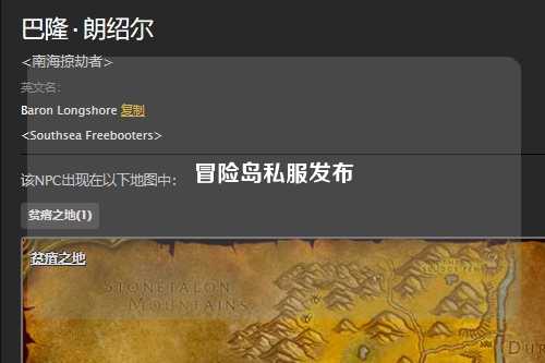 冒险岛私服发布