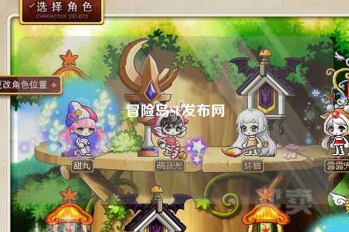 冒险岛SF发布网