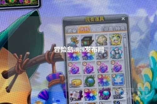 冒险岛sf079发布网