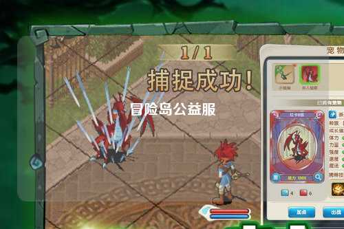 冒险岛公益服