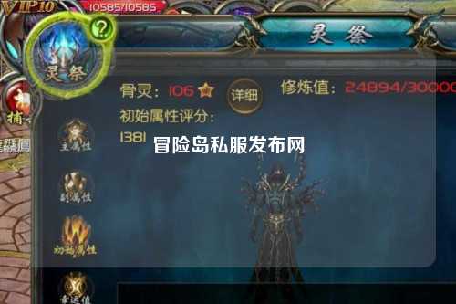 冒险岛私服发布网