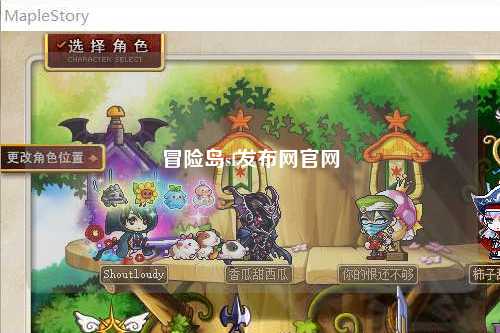 冒险岛sf发布网官网