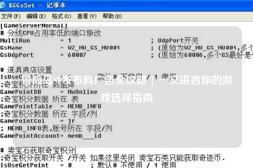 冒险岛SF发布网广告全攻略 | 一文讲透你的游戏选择指南