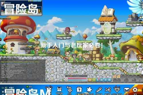 新手入门与老玩家必看!