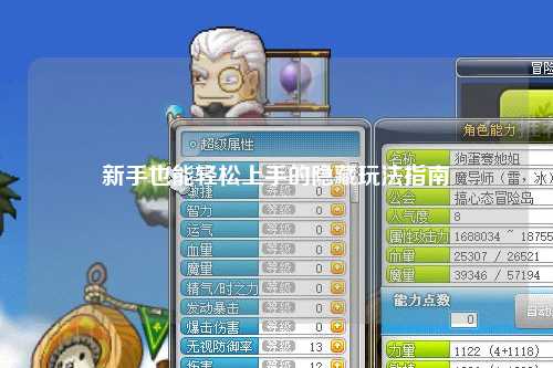 新手也能轻松上手的隐藏玩法指南✨