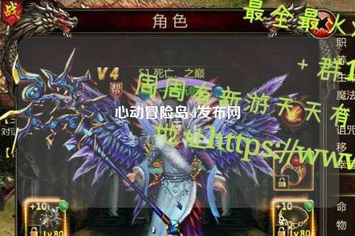 心动冒险岛sf发布网