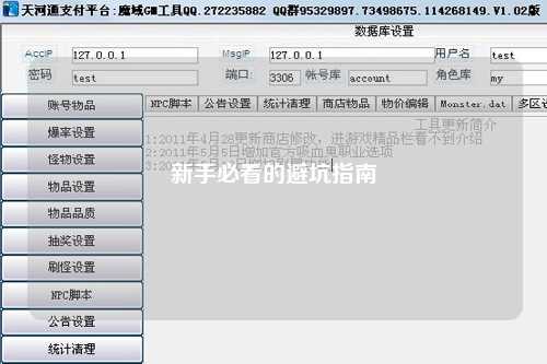 新手必看的避坑指南