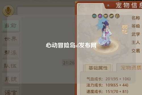 心动冒险岛sf发布网