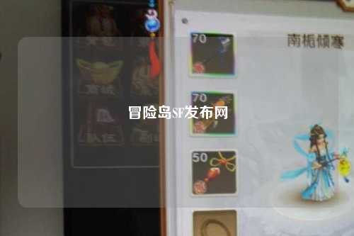 冒险岛SF发布网