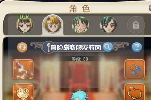 冒险岛私服发布网