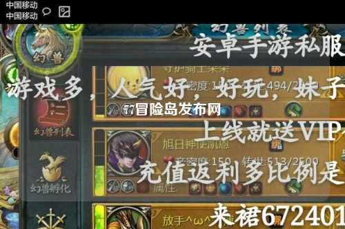 77冒险岛发布网