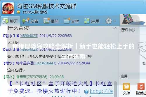 猪猪冒险岛攻略全解析|新手也能轻松上手的生存指南✨