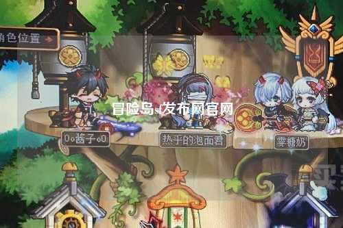 冒险岛sf发布网官网