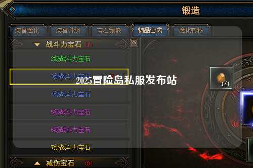 2025冒险岛私服发布站