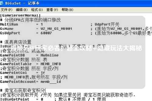 冒险岛SF玩家必看!超全攻略+隐藏玩法大揭秘