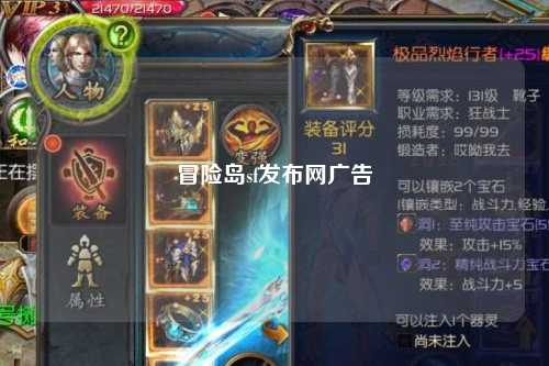 冒险岛sf发布网广告