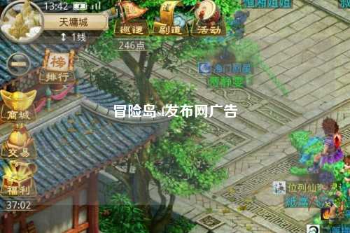 冒险岛sf发布网广告