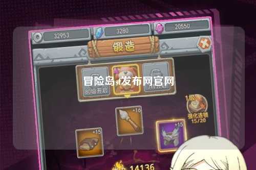 冒险岛sf发布网官网