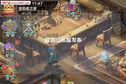 冒险岛私服发布