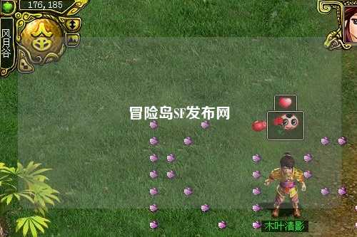 冒险岛SF发布网