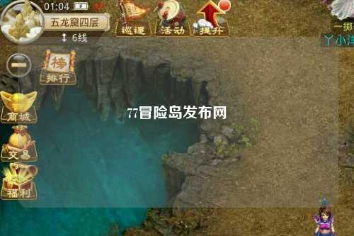 77冒险岛发布网
