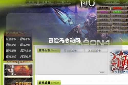 冒险岛心动网