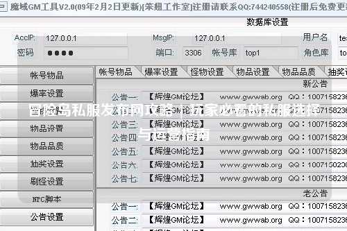 冒险岛私服发布网攻略 | 玩家必看的私服选择与运营指南