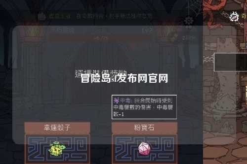 冒险岛sf发布网官网