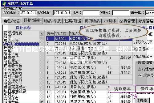 新开冒险岛发布网攻略｜新手必看，轻松上手不迷路！