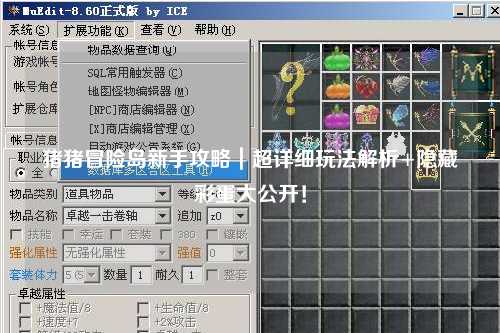 猪猪冒险岛新手攻略|超详细玩法解析+隐藏彩蛋大公开!