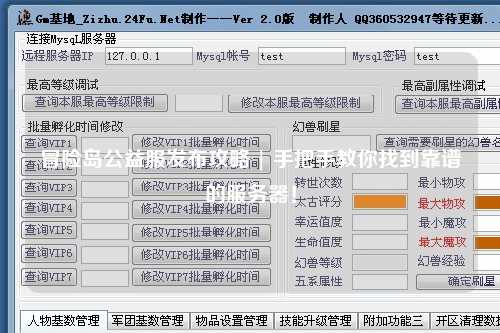 冒险岛公益服发布攻略 | 手把手教你找到靠谱的服务器!