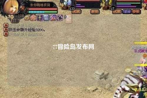 77冒险岛发布网