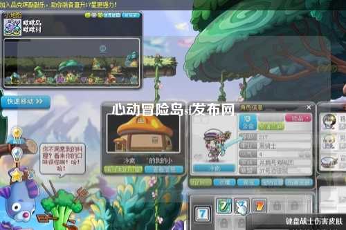 心动冒险岛sf发布网