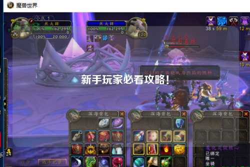 新手玩家必看攻略!