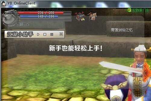 新手也能轻松上手!