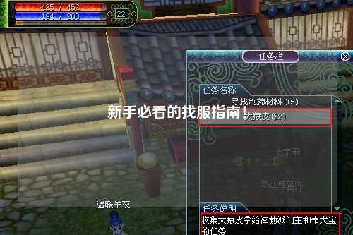 新手必看的找服指南!