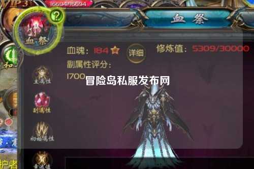 冒险岛私服发布网