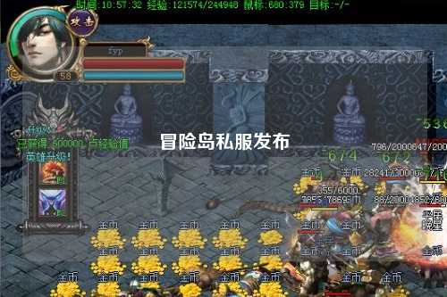冒险岛私服发布