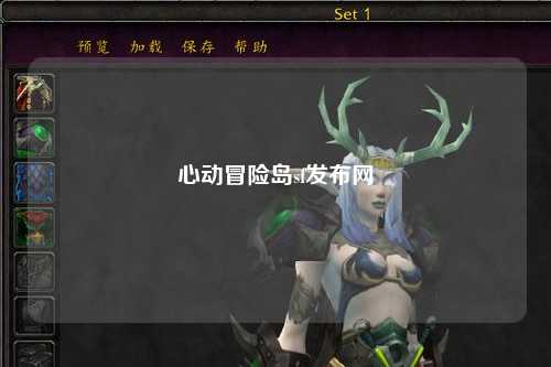 心动冒险岛sf发布网