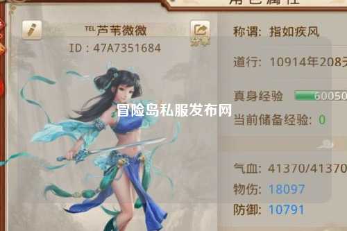 冒险岛私服发布网